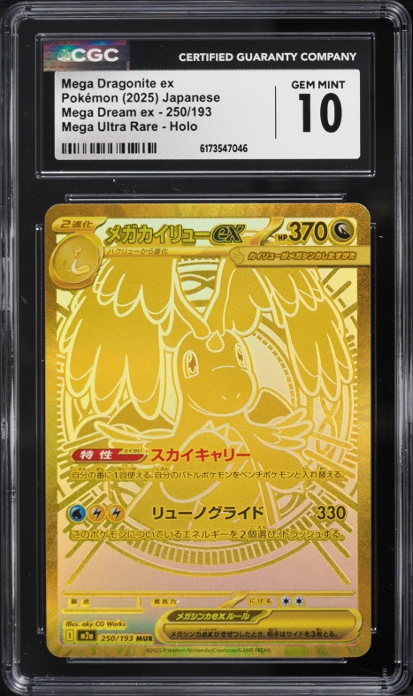2025 Pokemon Japanese Mega Dream Ex MA Mega Dragonite ex #232 CGC