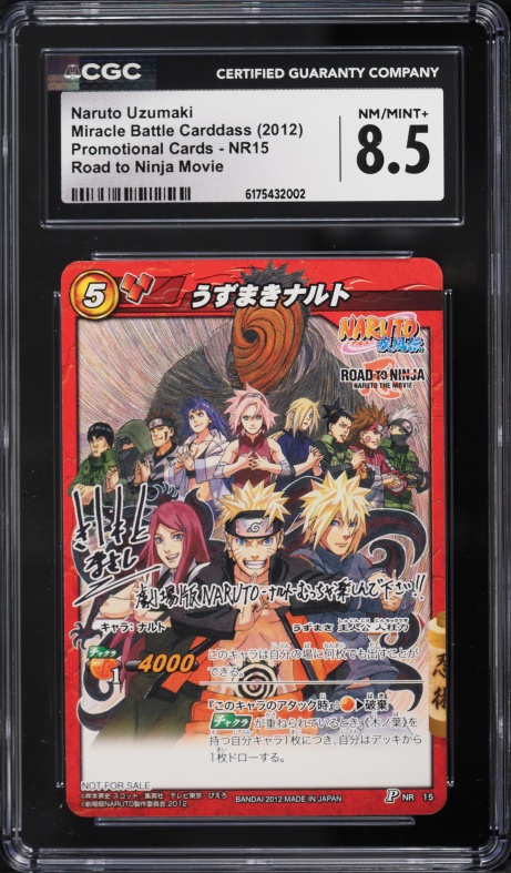 2012 Miracle Battle Carddass Naruto Shippuden Promo Naruto Uzumaki