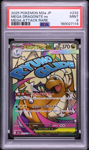 2025 Pokemon Japanese Mega Dream Ex MA Mega Dragonite ex #232 CGC