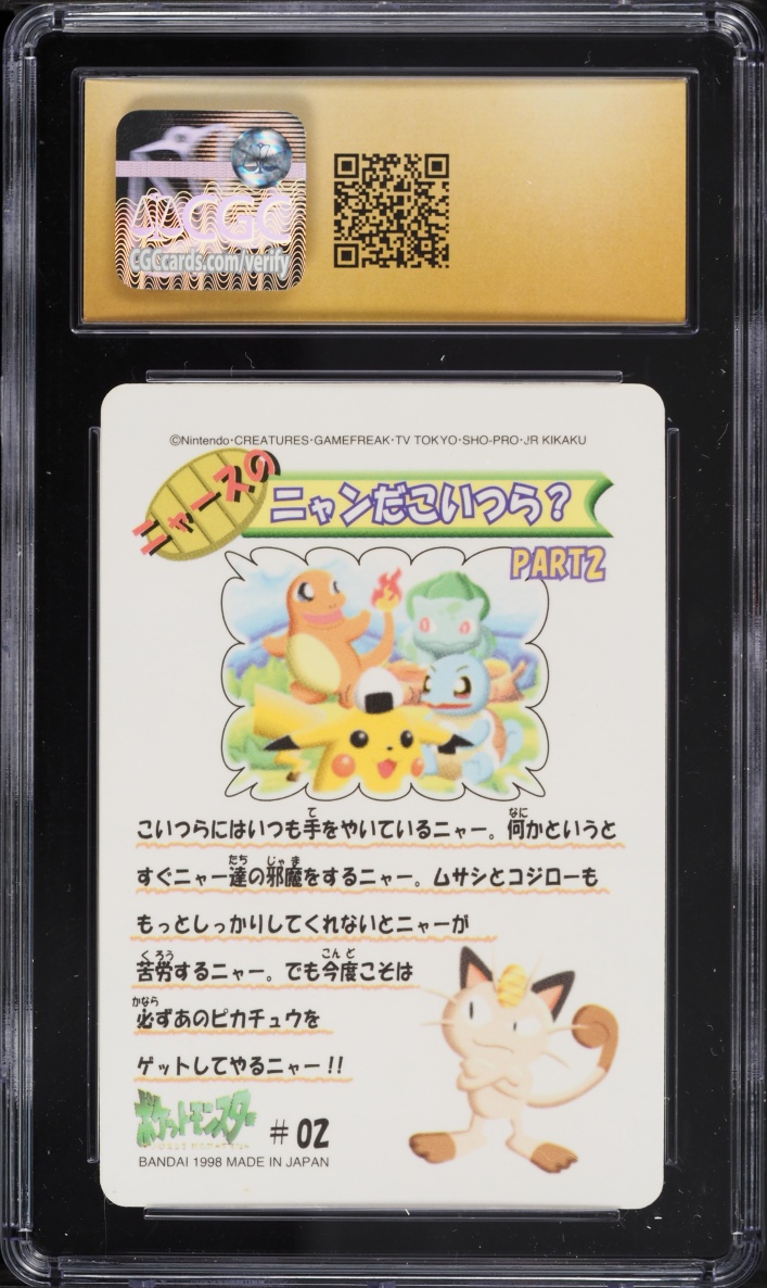 1998 Pokemon Japanese Bandai Sealdass Fancy Graffiti Part 1 Pikachu & Kanto Starters #02 CGC 10