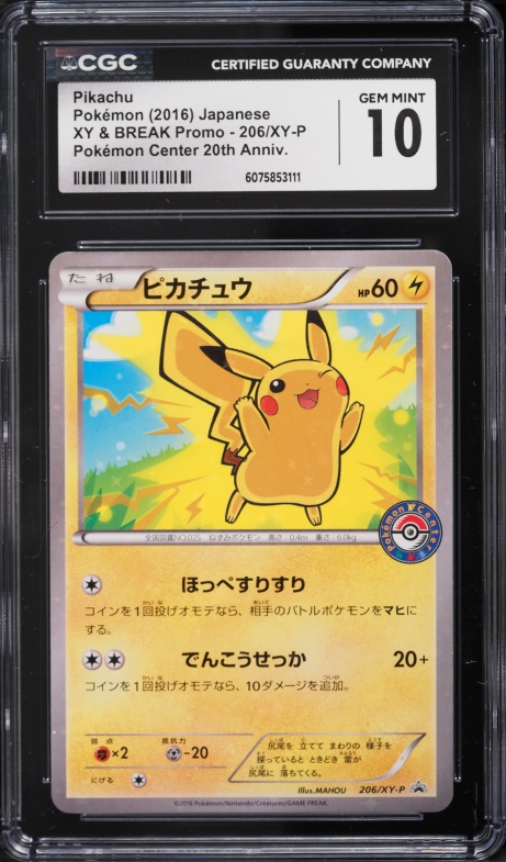 2016 Pokemon Japanese XY Promo 20th Countdown M Sachiko EX #298