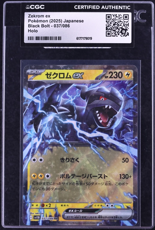 2025 Pokemon Japanese Scarlet & Violet Black Bolt Holo Zekrom EX #37 CGC AUTH