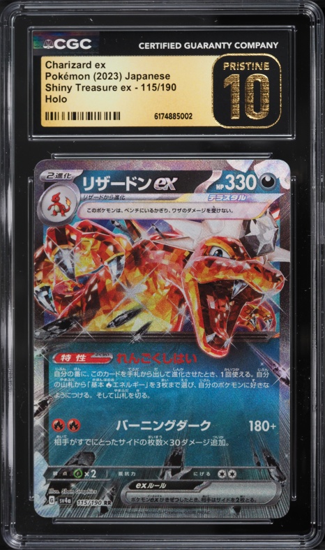 2023 Pokemon Japanese Scarlet & Violet Shiny Treasure Ex Holo Charizard EX #66 CGC 10 PRISTINE
