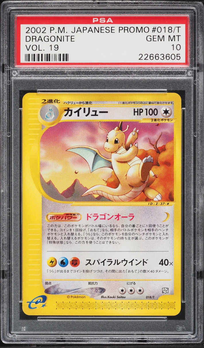 2002 Pokemon Japanese Promo Trainers Magazine Vol. 19 Dragonite #18 PSA 10 GEM MINT
