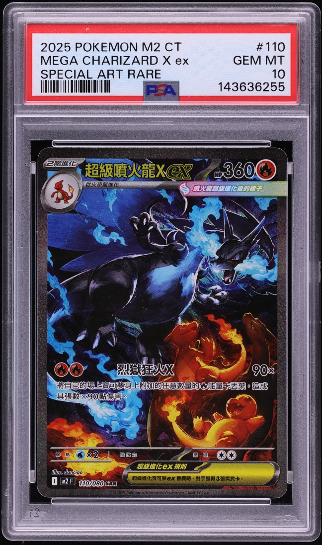 2025 Pokemon Chinese Mega Inferno X SAR Mega Charizard X ex #110 PSA 10 GEM MINT