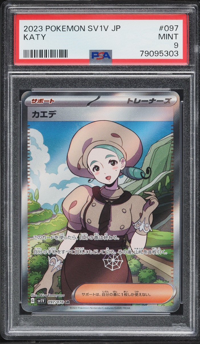 2023 Pokemon Japanese Scarlet & Violet EX Full Art Katy #97 PSA 9 MINT