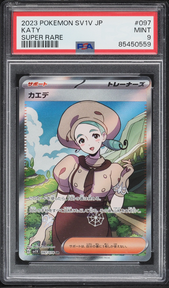 2023 Pokemon Japanese Scarlet & Violet EX Full Art Katy #97 PSA 9 MINT