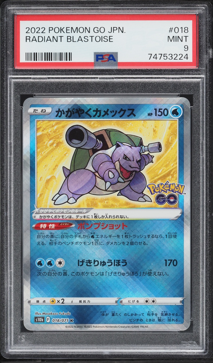 2022 Pokemon Japanese Sword & Shield GO Radiant Blastoise #18 PSA 9 MINT