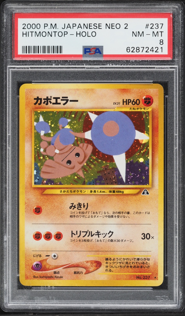 2000 Pokemon Japanese Neo 2 Holo Hitmontop #237 PSA 8 NM-MT