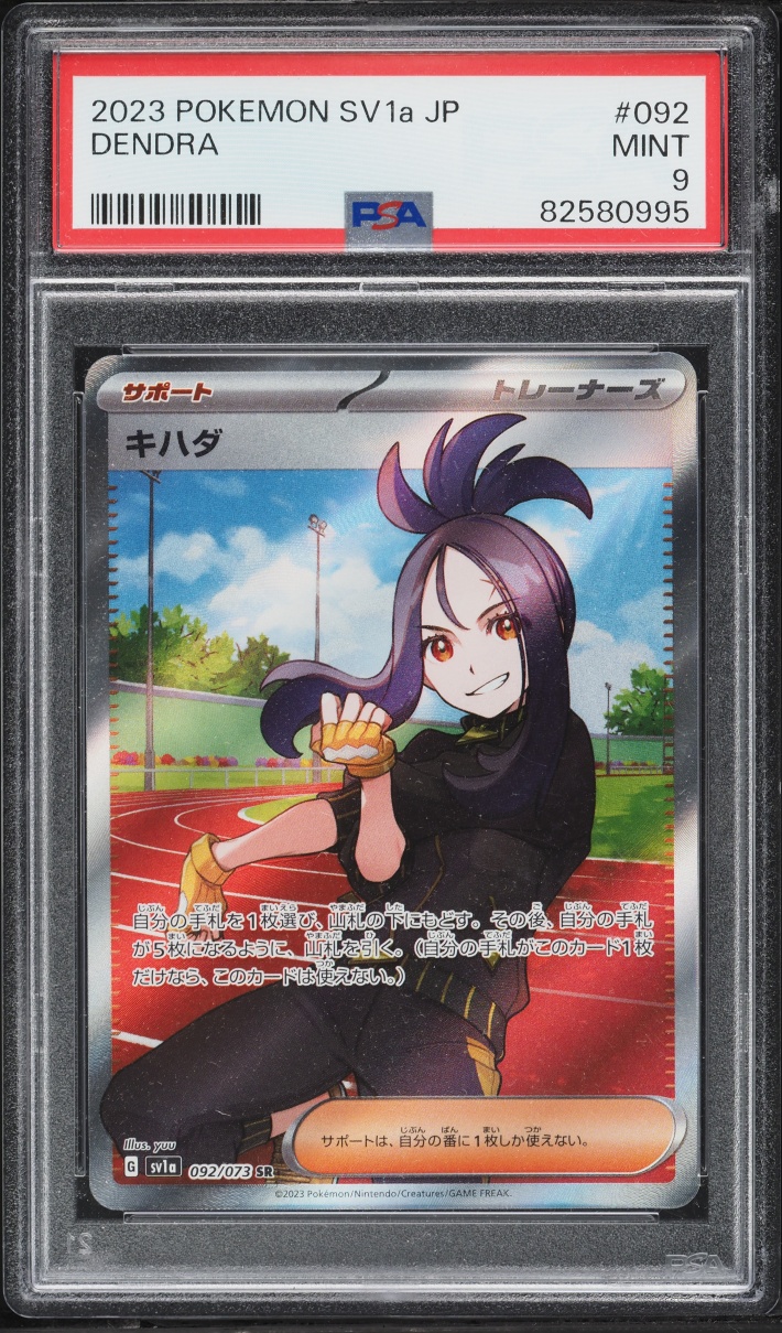 2023 Pokemon Japanese Scarlet & Violet Triplet Beat Full Art Dendra #92 PSA 9 MINT