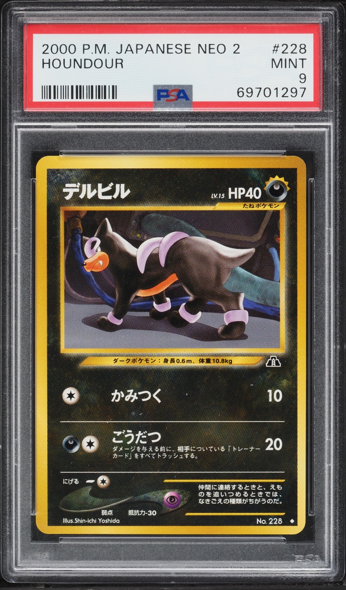 2000 Pokemon Japanese Crossing The Ruins Houndour #228 PSA 9 MINT