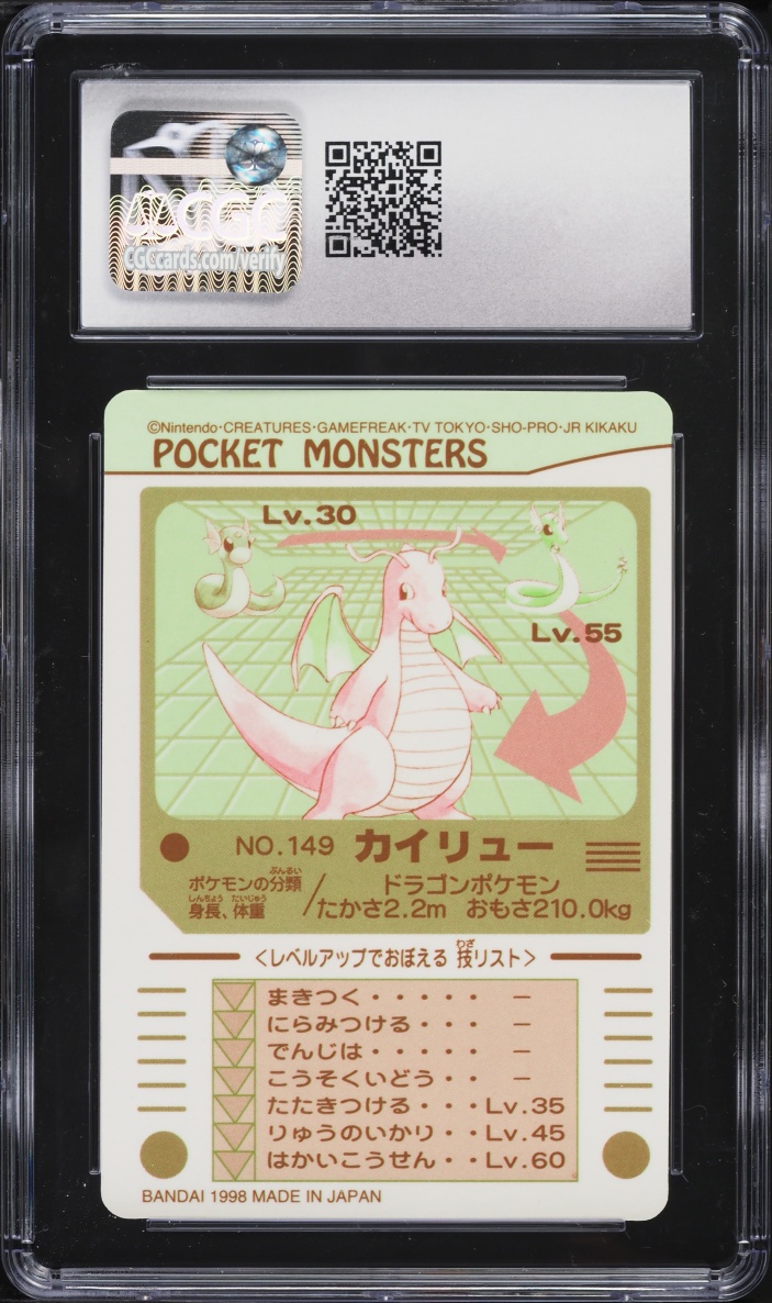 1998 Pokemon Japanese Bandai Sealdass Part 3 Kairyu Dragonite CGC 8.5 NM-MT+