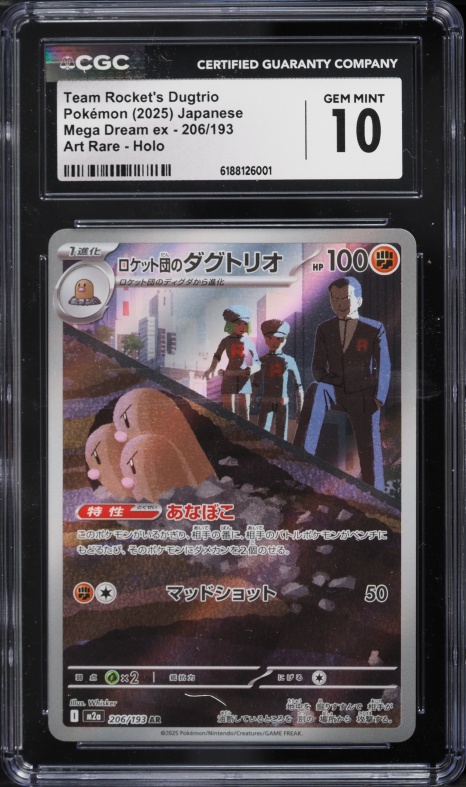 2025 Pokemon Japanese Mega Dream ex AR Team Rocket's Dugtrio #206 CGC 10 GEM MINT