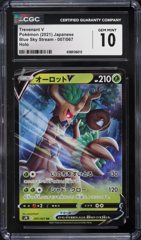 trevenant v pokemon card value - 168/203 Full Art Ultra Rare Colorless Retreat Cost Trevenant EX 145/160 Pokmon card