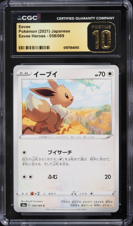 2021 Pokemon Japanese Sword & Shield Heroes Eevee #58 CGC 10 PRISTINE