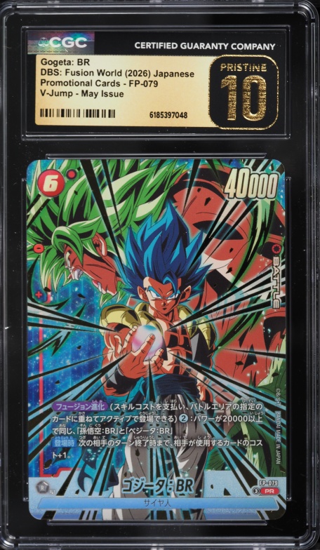 2026 Dragon Ball Super Japanese Fusion World Promo V-Jump Gogeta