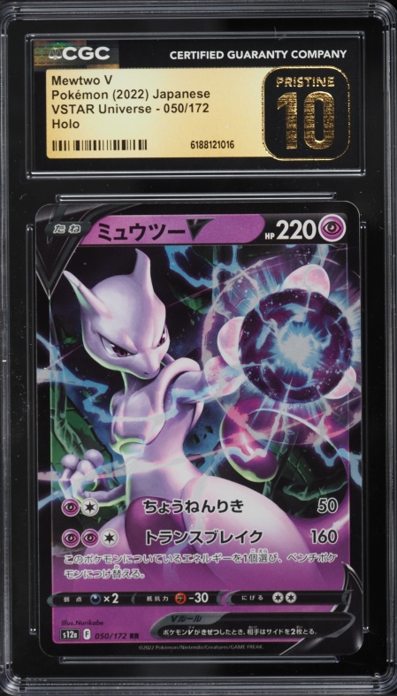 2022 mewtwo pokemon card value VSTAR Raw 086/078 2022 Pokemon Japanese S Promo