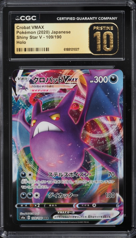 2020 Pokemon Japanese Sword & Shield Shiny Star V Alt Art Crobat Vmax #109 CGC 10 PRISTINE