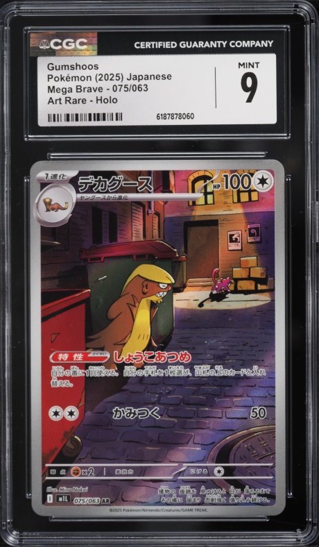 2025 Pokemon Japanese Mega Brave AR Gumshoos #75 CGC 9 MINT