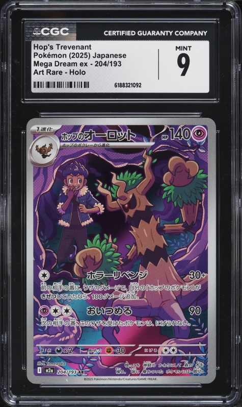 2025 Pokemon Japanese Mega Dream Ex AR Hop's Trevenant #204 CGC 9 MINT