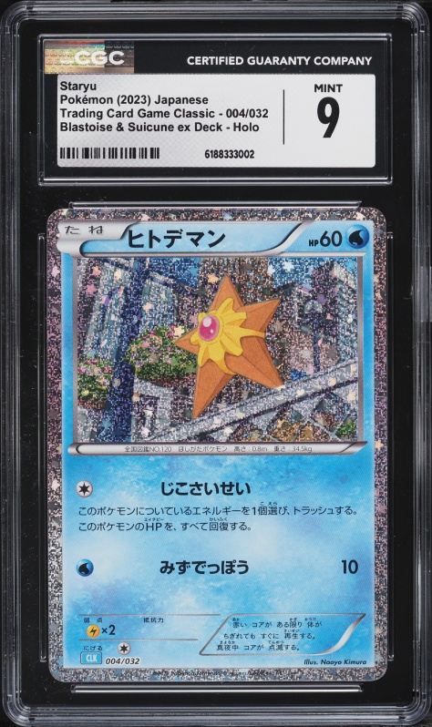 2023 Pokemon Japanese Scarlet & Violet TCG Classic Collection Holo Staryu #4 CGC 9 MINT