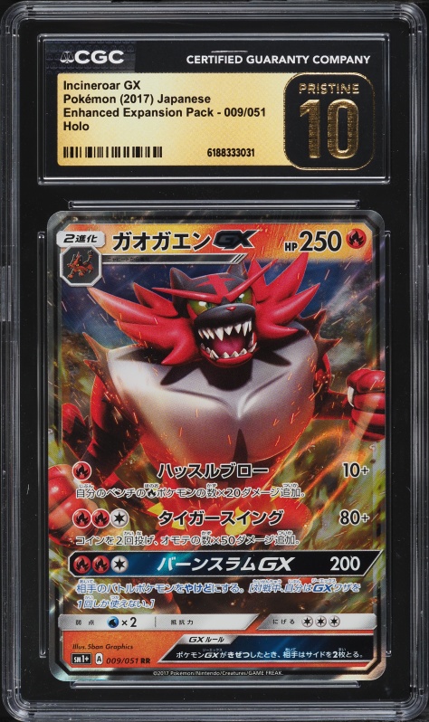 incineroar gx pokemon card Pokemon, Sun&Moon, 27/149, Mint, New Fiery Fangs and a Love of Battle Incineroar-GX (Sun & Moon 27)