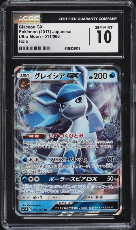 2017 Pokemon Japanese Sun & Moon Ultra Moon Full Art Glaceon GX #11 CGC 10 GEM MINT