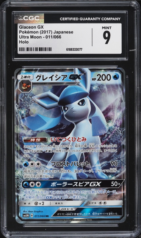 2017 Pokemon Japanese Sun & Moon Ultra Moon Full Art Glaceon GX #11 CGC 9 MINT