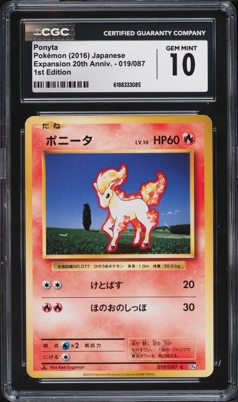 ponyta pokemon cards Rapidash 078/165 - - 151 placed immediately into protective sleeves Pokemon TCG Chinese Gem Pack