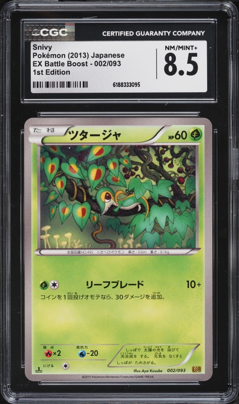snivy pokemon card Japanese 001/086 sv11B C TCG — ToysOneJapan 20 Retreat Cost Snivy | Pokédex