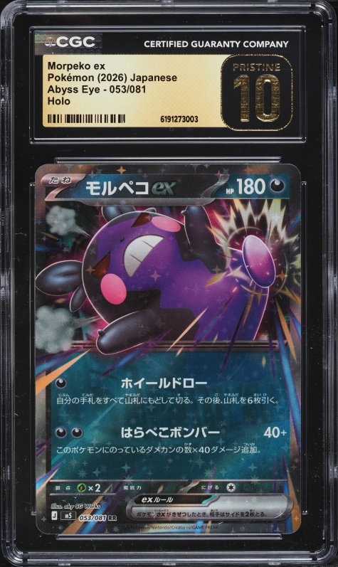2026 Pokemon Japanese Abyss Eye Holo Morpeko ex #053 CGC 10