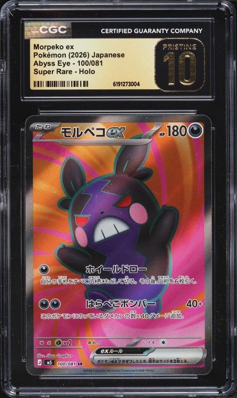 2026 Pokemon Japanese Mega Evolution Abyss Eye Full Art Morpeko EX #100 CGC 10 PRISTINE
