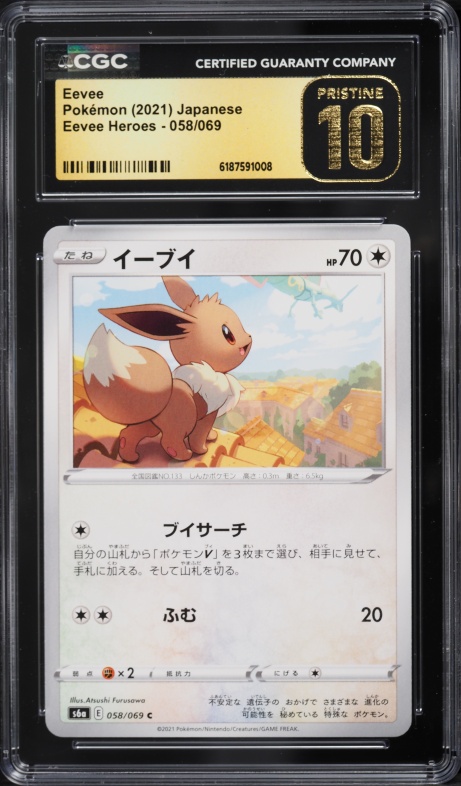 2021 Pokemon Japanese Sword & Shield Heroes Eevee #58 CGC 10 PRISTINE