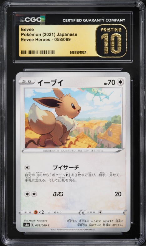2021 Pokemon Japanese Sword & Shield Heroes Eevee #58 CGC 10 PRISTINE