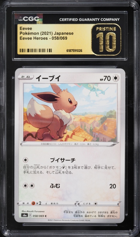 2021 Pokemon Japanese Sword & Shield Heroes Eevee #58 CGC 10 PRISTINE