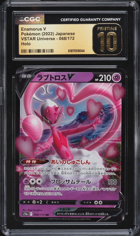 2022 Pokemon Japanese SWSH Vstar Universe Holo Enamorus V #68 CGC 10 PRISTINE
