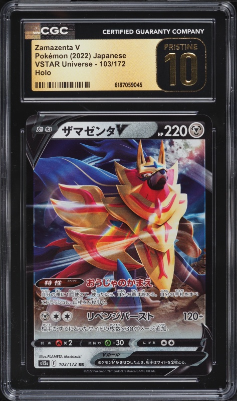 2022 Pokemon Japanese Sword & Shield Vstar Universe Holo Zamazenta V #103 CGC 10 PRISTINE