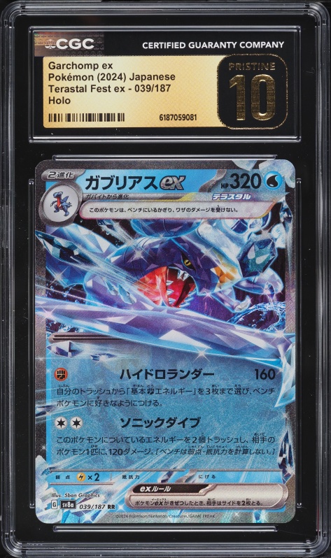 2024 Pokemon Japanese Scarlet & Violet Terastal Fest Ex Holo Garchomp Ex #39 CGC 10 PRISTINE