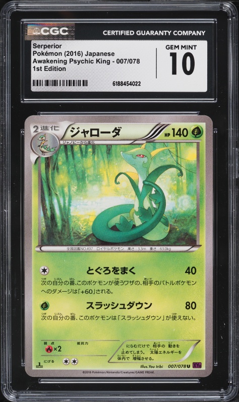 2016 Pokemon Japanese XY Awakening Psychic King 1st Edition Serperior #7 CGC 10 GEM MINT