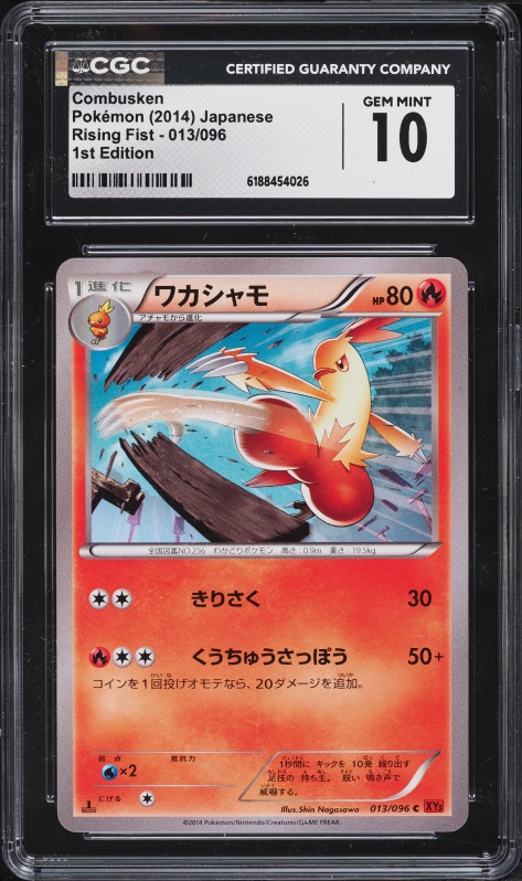 2014 Pokemon Japanese XY Rising Fist 1st Edition Combusken #13 CGC 10 GEM MINT