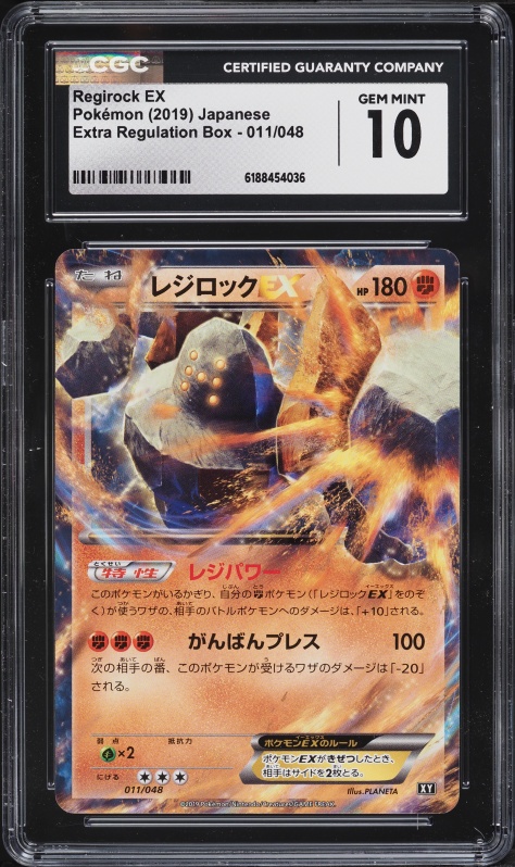 2019 Pokemon Japanese Sun & Moon Extra Regulation Box Regirock EX #11 CGC 10 GEM MINT