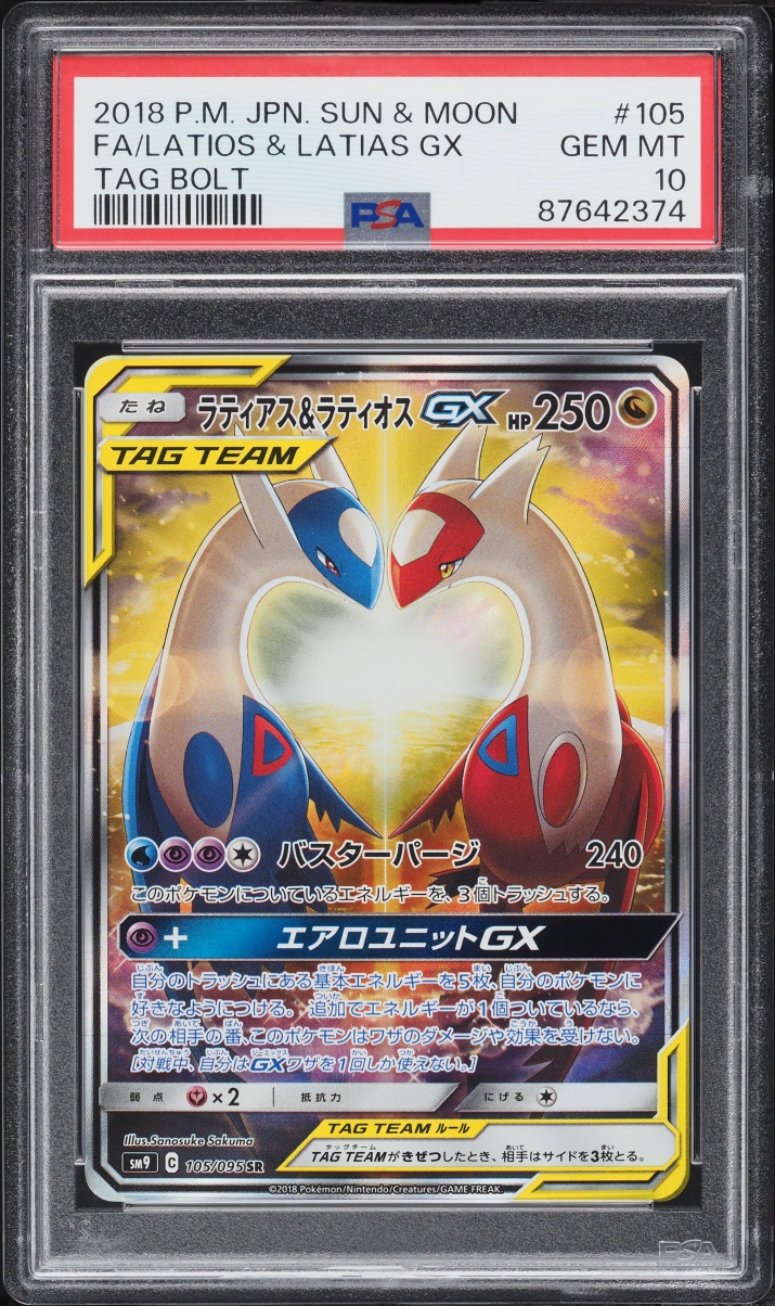 2018 Pokemon Japanese Sun & Moon Tag Bolt Full Art Latios & Latias GX #105 PSA 10 GEM MINT