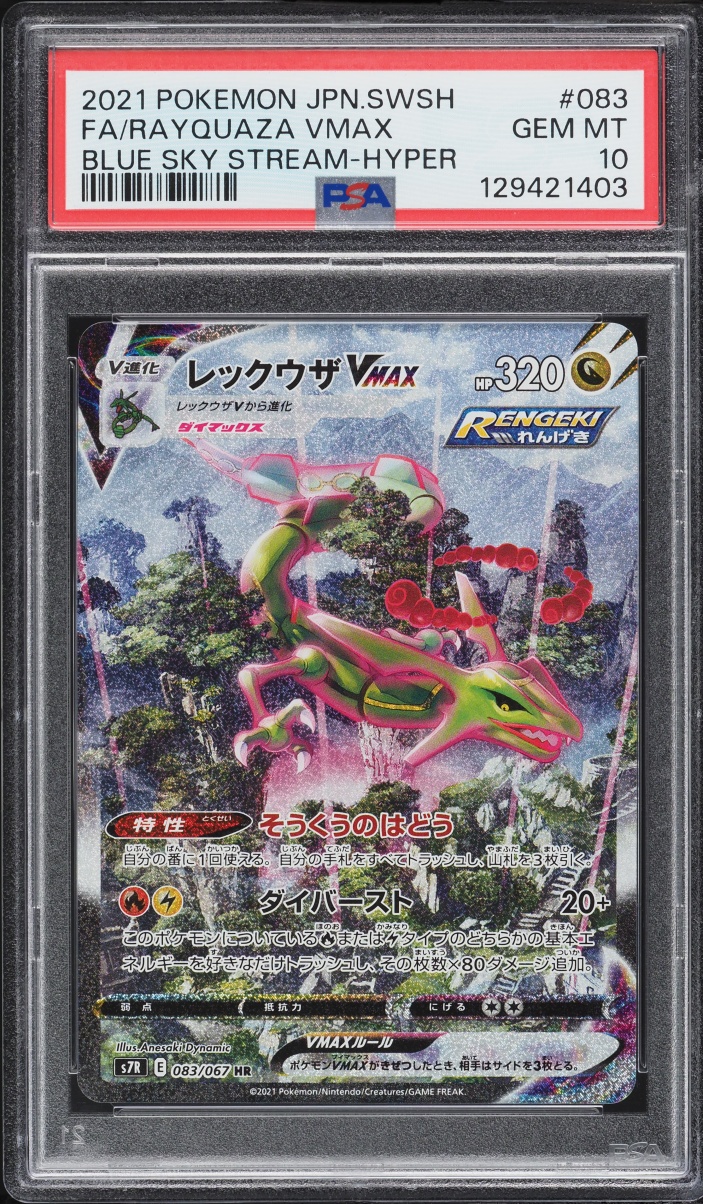 2021 Pokemon Japanese Sword & Shield Blue Sky Stream Alt Art Rayquaza VMAX #83 PSA 10 GEM MINT