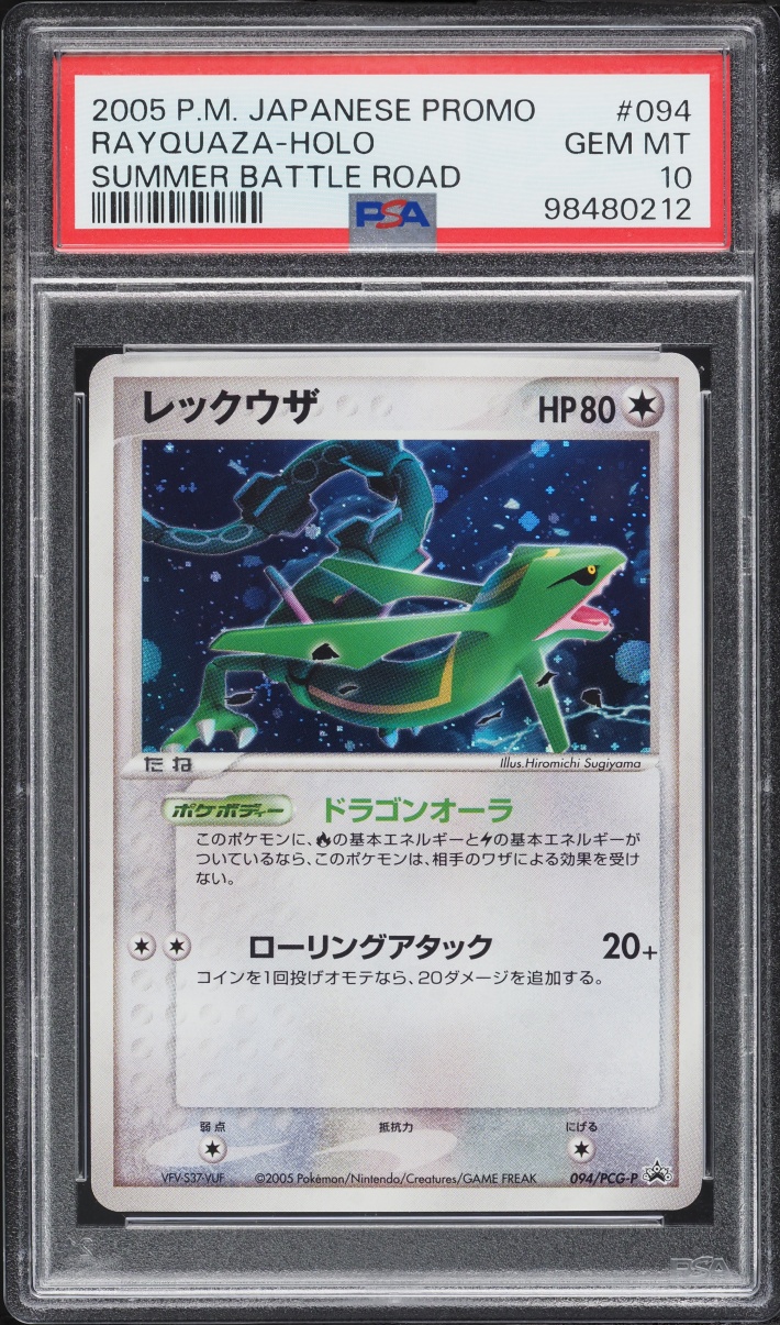 2005 Pokemon Japanese Promo Summer Battle Road Holo Rayquaza #94 PSA 10 GEM MINT