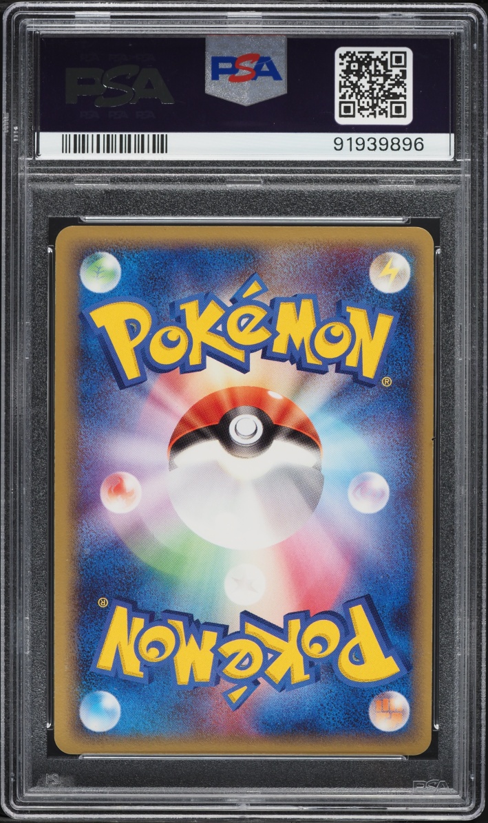 2006 Pokemon Japanese Holon Phantoms 1st Edition Holo Gyarados #24 PSA 10 GEM MINT