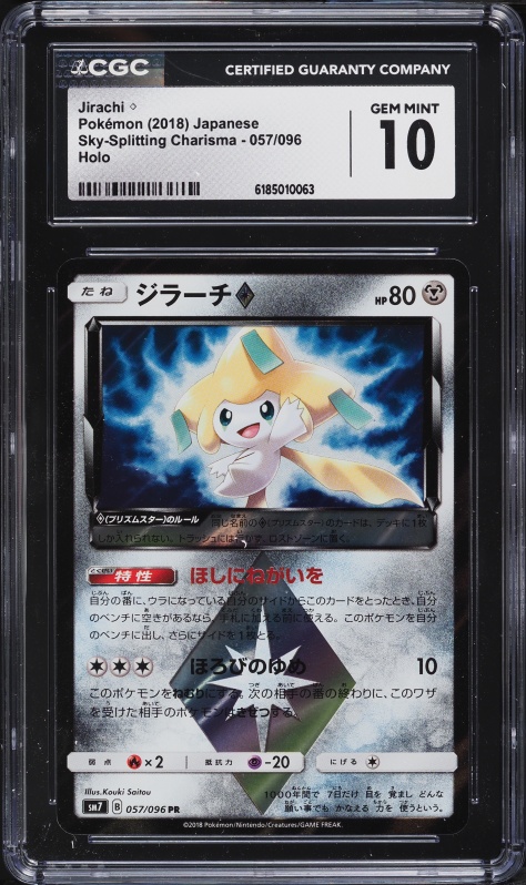 jirachi pokemon card holographic 2018 Japanese Sun & Moon Dark Order Holo #34 CGC 10 GEM MINT on Fanatics Collect Attack 2 Jirachi (066/090) — 1st Edition