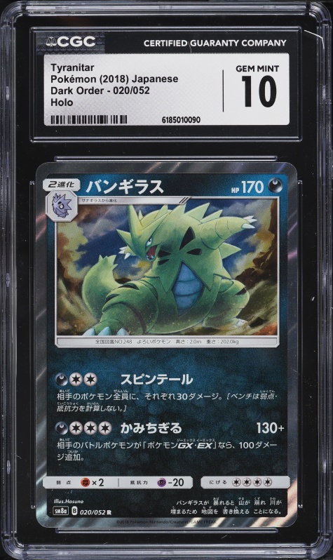 2018 Pokemon Japanese Sun & Moon Dark Order Holo Tyranitar #20 CGC 10 GEM MINT