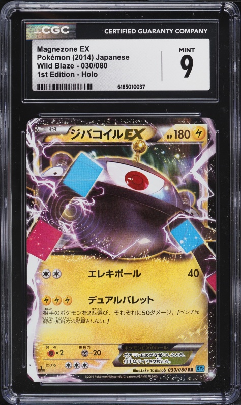 2014 Pokemon Japanese XY Wild Blaze 1st Edition Holo Magnezone EX #30 CGC 9 MINT