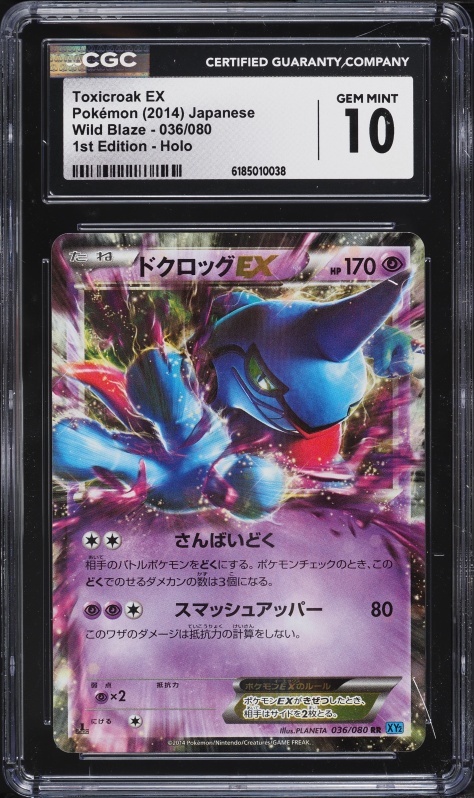 2014 Pokemon Japanese XY Wild Blaze 1st Edition Holo Toxicroak EX #36 CGC 10 GEM MINT
