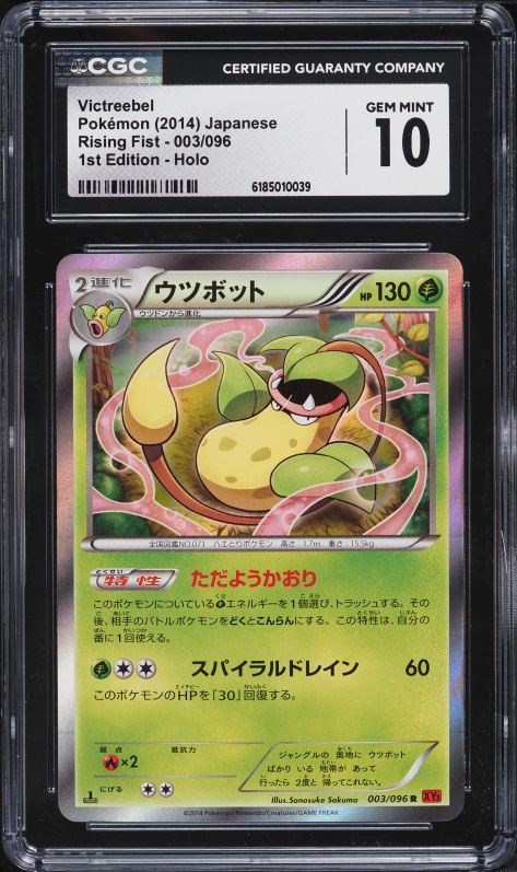 2014 Pokemon Japanese XY Rising Fist 1st Edition Holo Victreebel #3 CGC 10 GEM MINT